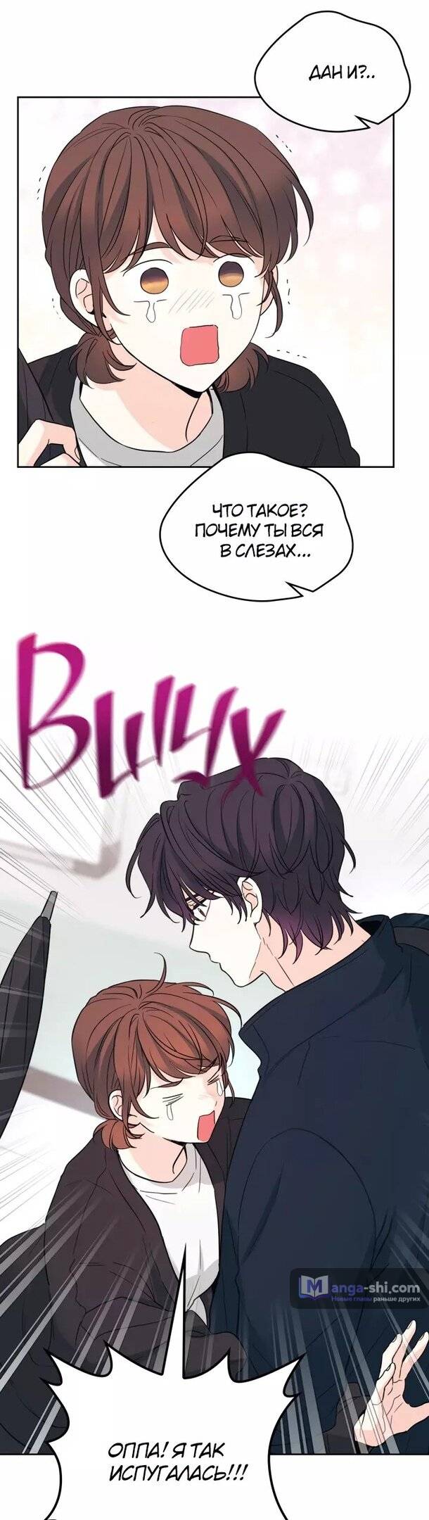 Страница 6 главы 182 манги Закон бессонницы / Inso's Law