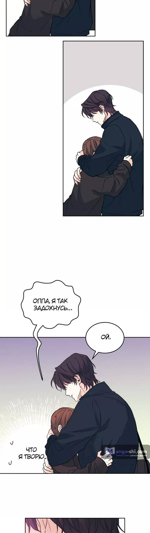 Страница 8 главы 182 манги Закон бессонницы / Inso's Law