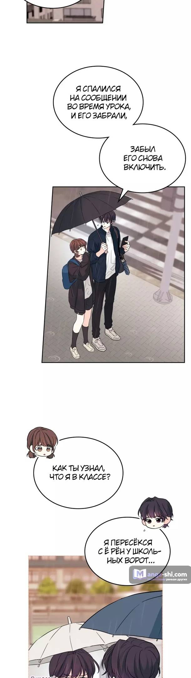 Страница 10 главы 182 манги Закон бессонницы / Inso's Law