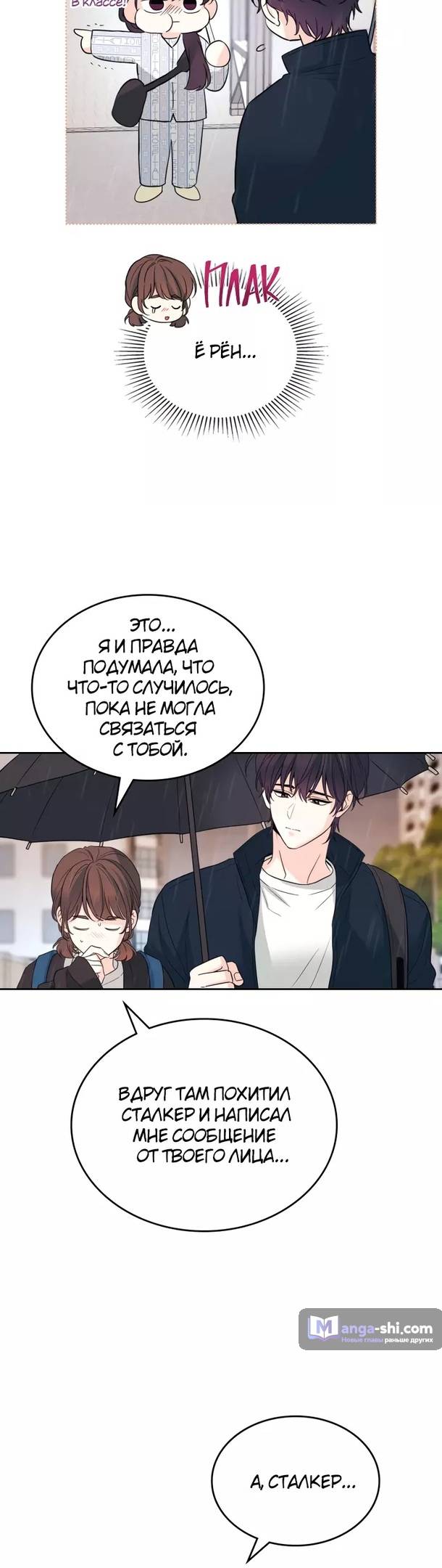 Страница 11 главы 182 манги Закон бессонницы / Inso's Law