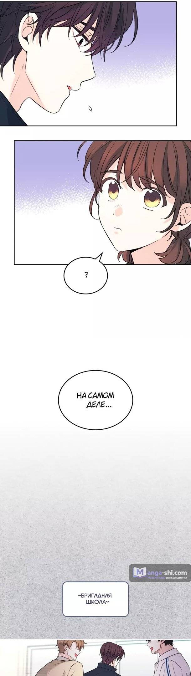 Страница 12 главы 182 манги Закон бессонницы / Inso's Law