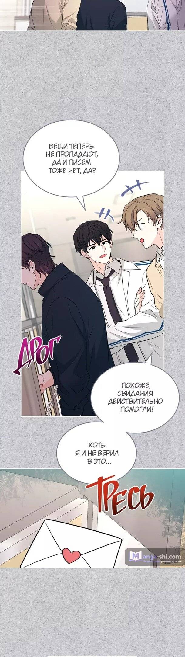 Страница 13 главы 182 манги Закон бессонницы / Inso's Law