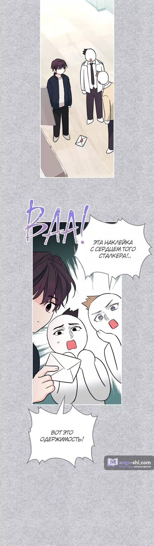 Страница 14 главы 182 манги Закон бессонницы / Inso's Law