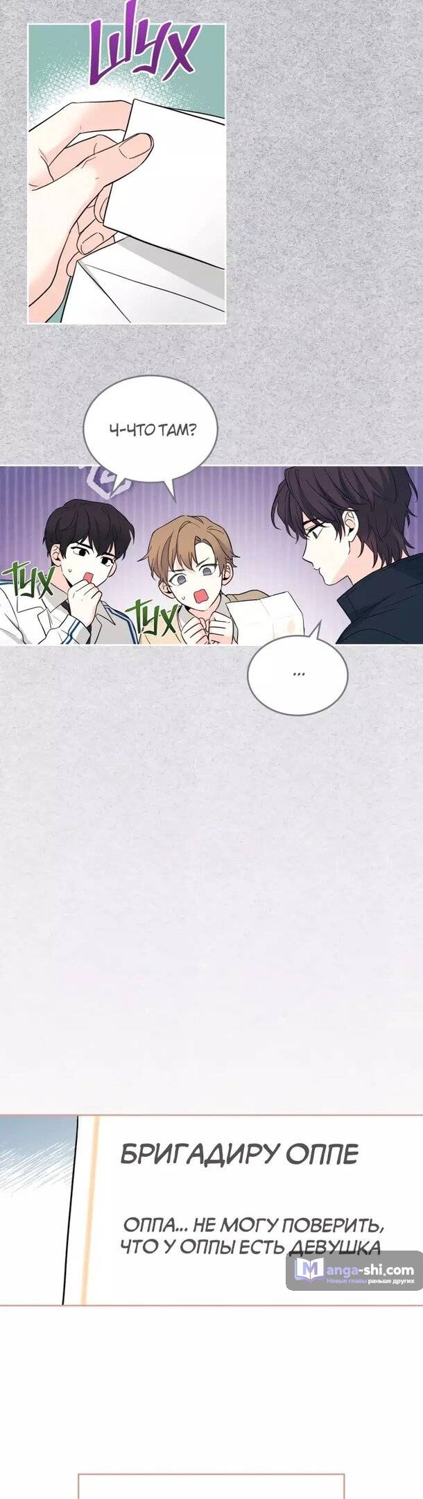 Страница 15 главы 182 манги Закон бессонницы / Inso's Law