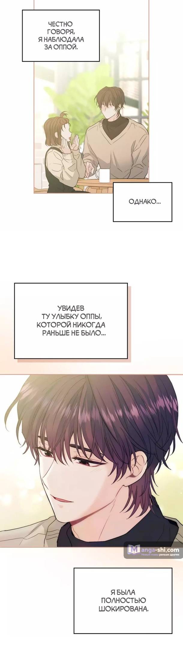 Страница 16 главы 182 манги Закон бессонницы / Inso's Law
