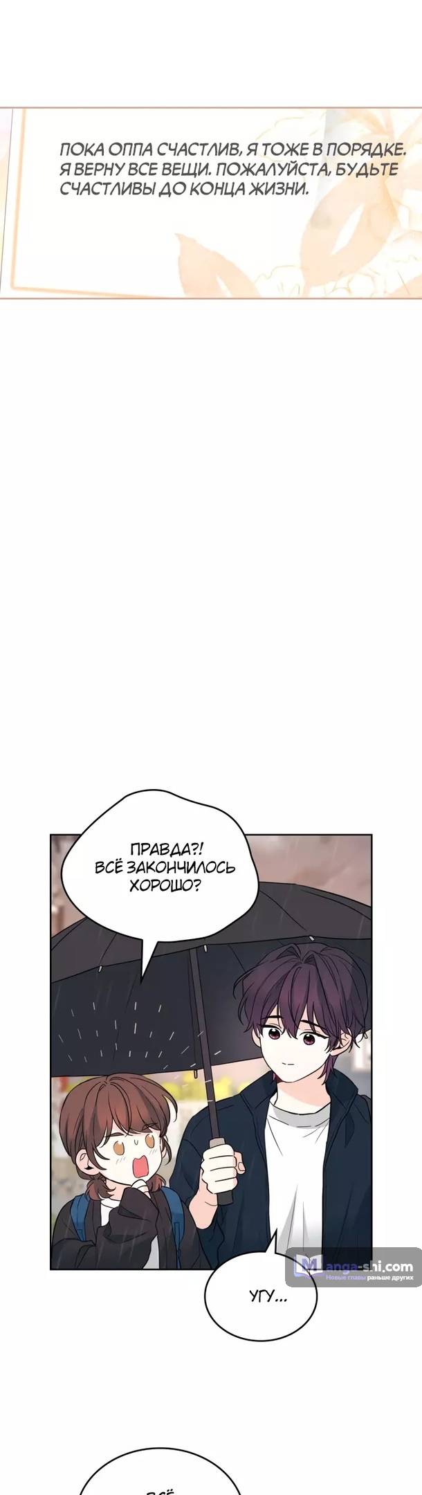 Страница 17 главы 182 манги Закон бессонницы / Inso's Law