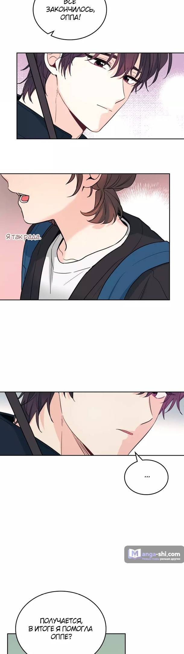 Страница 18 главы 182 манги Закон бессонницы / Inso's Law