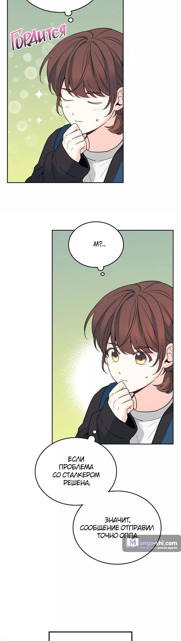 Страница 19 главы 182 манги Закон бессонницы / Inso's Law