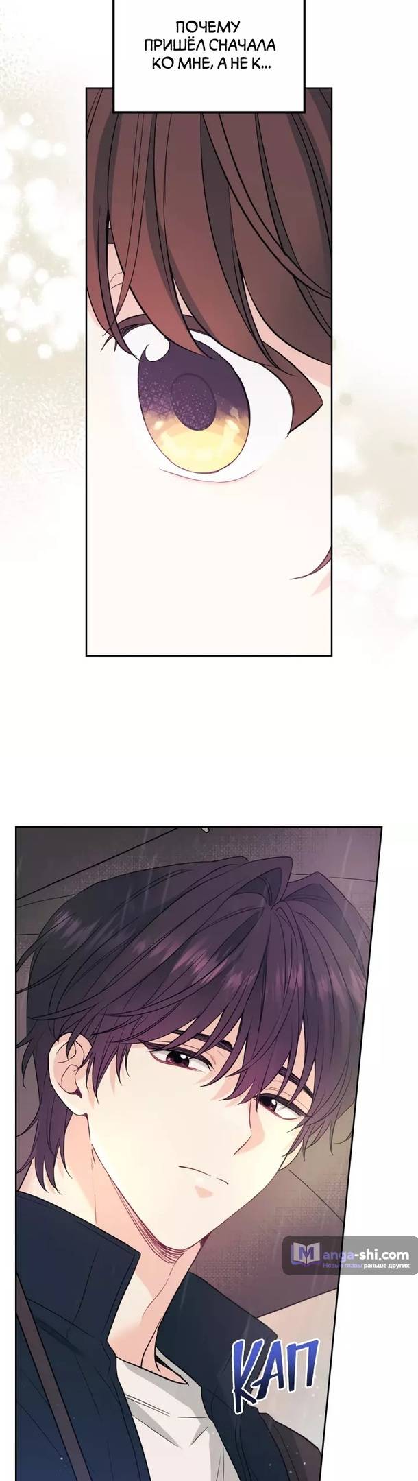 Страница 20 главы 182 манги Закон бессонницы / Inso's Law