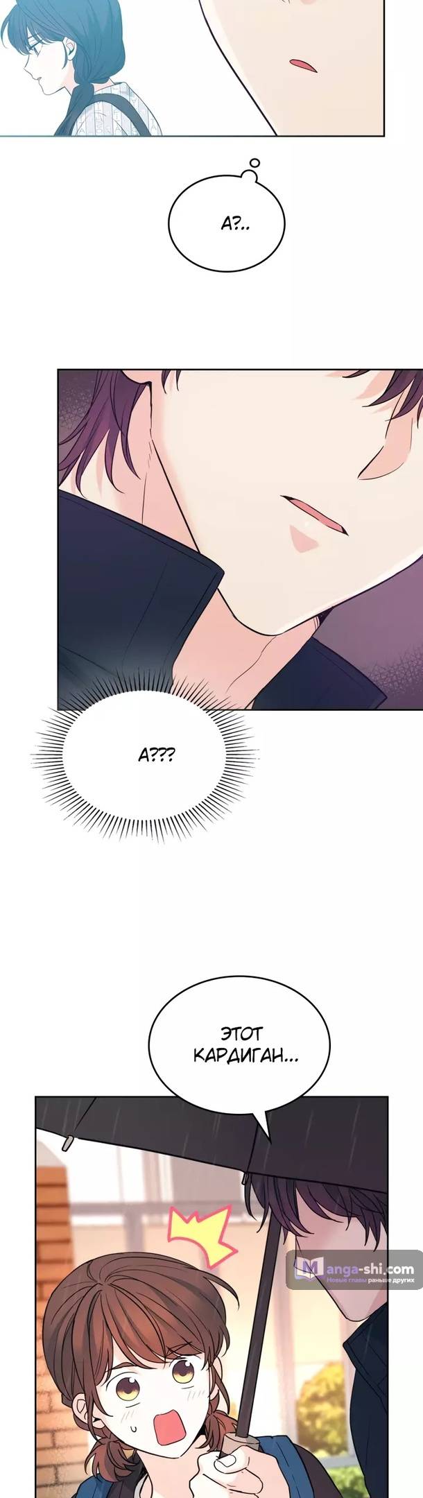 Страница 22 главы 182 манги Закон бессонницы / Inso's Law