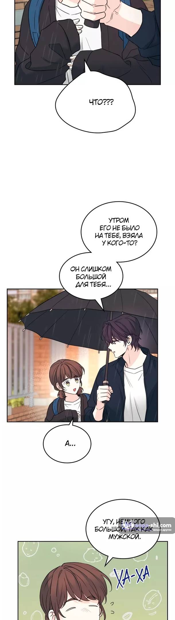 Страница 23 главы 182 манги Закон бессонницы / Inso's Law