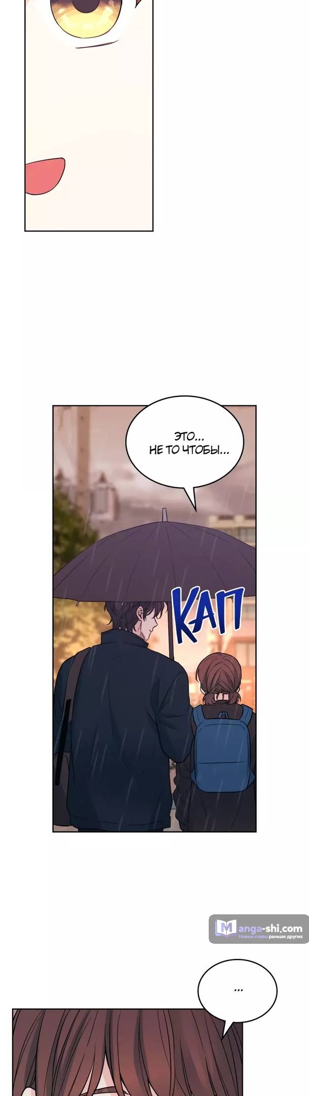 Страница 25 главы 182 манги Закон бессонницы / Inso's Law