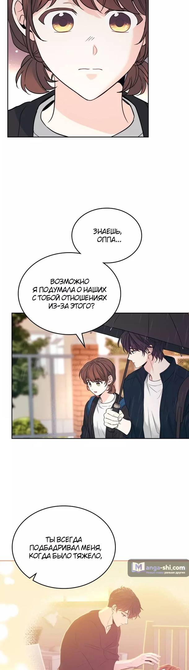 Страница 26 главы 182 манги Закон бессонницы / Inso's Law