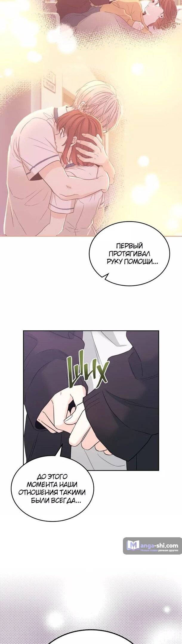 Страница 27 главы 182 манги Закон бессонницы / Inso's Law