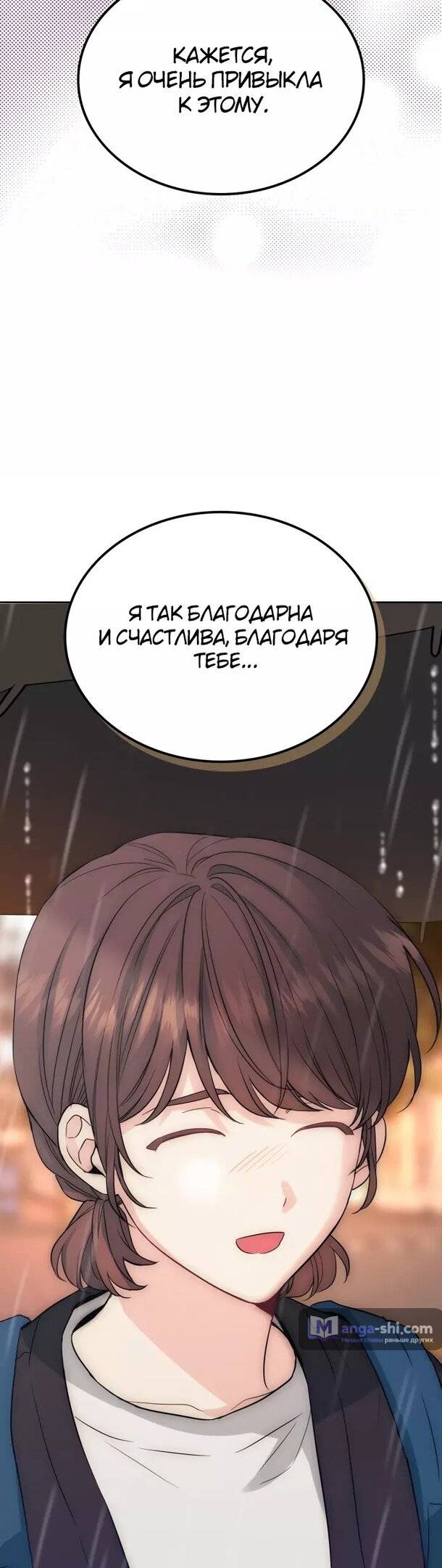 Страница 28 главы 182 манги Закон бессонницы / Inso's Law