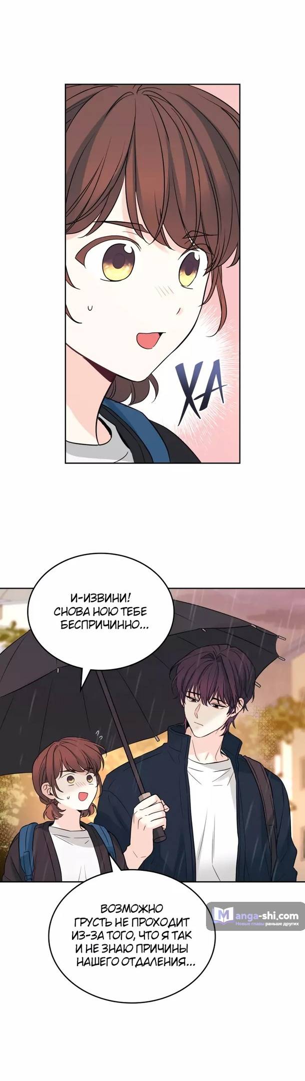 Страница 30 главы 182 манги Закон бессонницы / Inso's Law