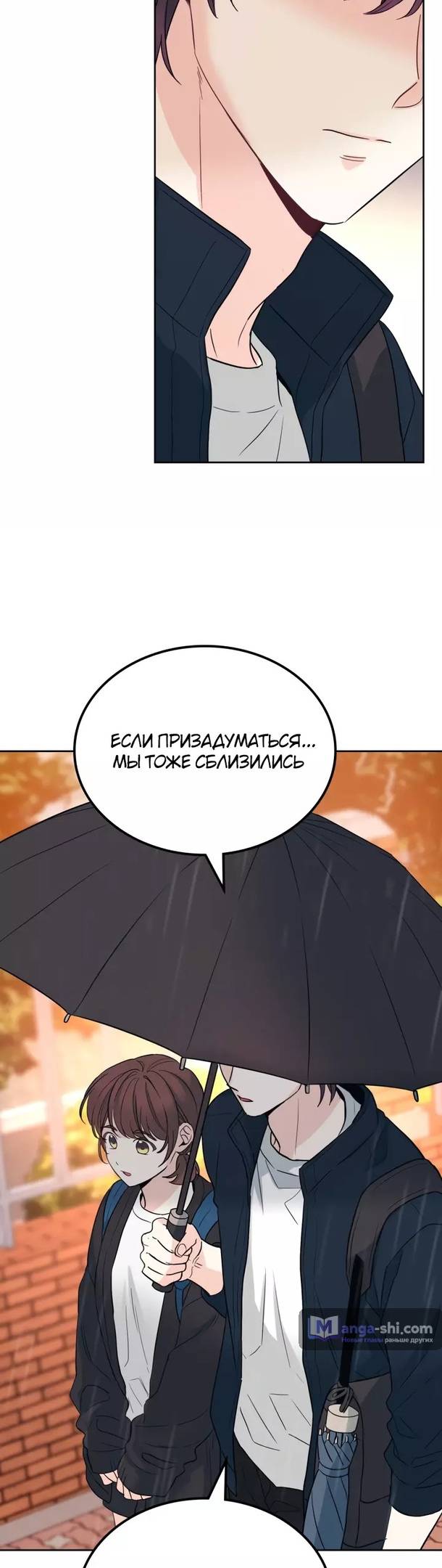 Страница 32 главы 182 манги Закон бессонницы / Inso's Law