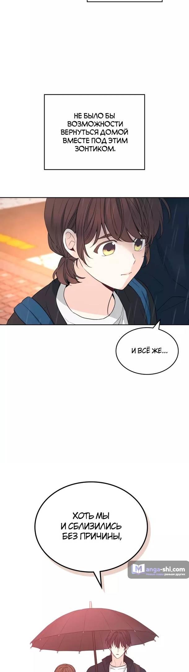 Страница 34 главы 182 манги Закон бессонницы / Inso's Law