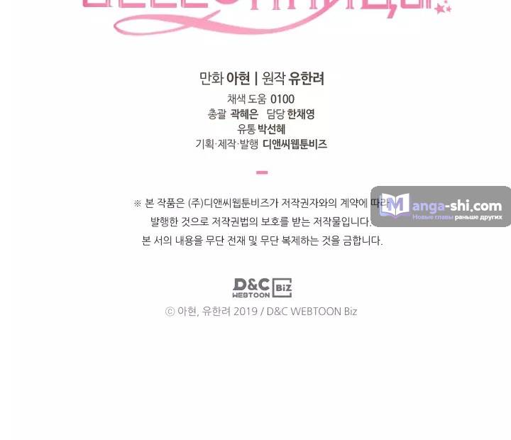 Страница 38 главы 182 манги Закон бессонницы / Inso's Law