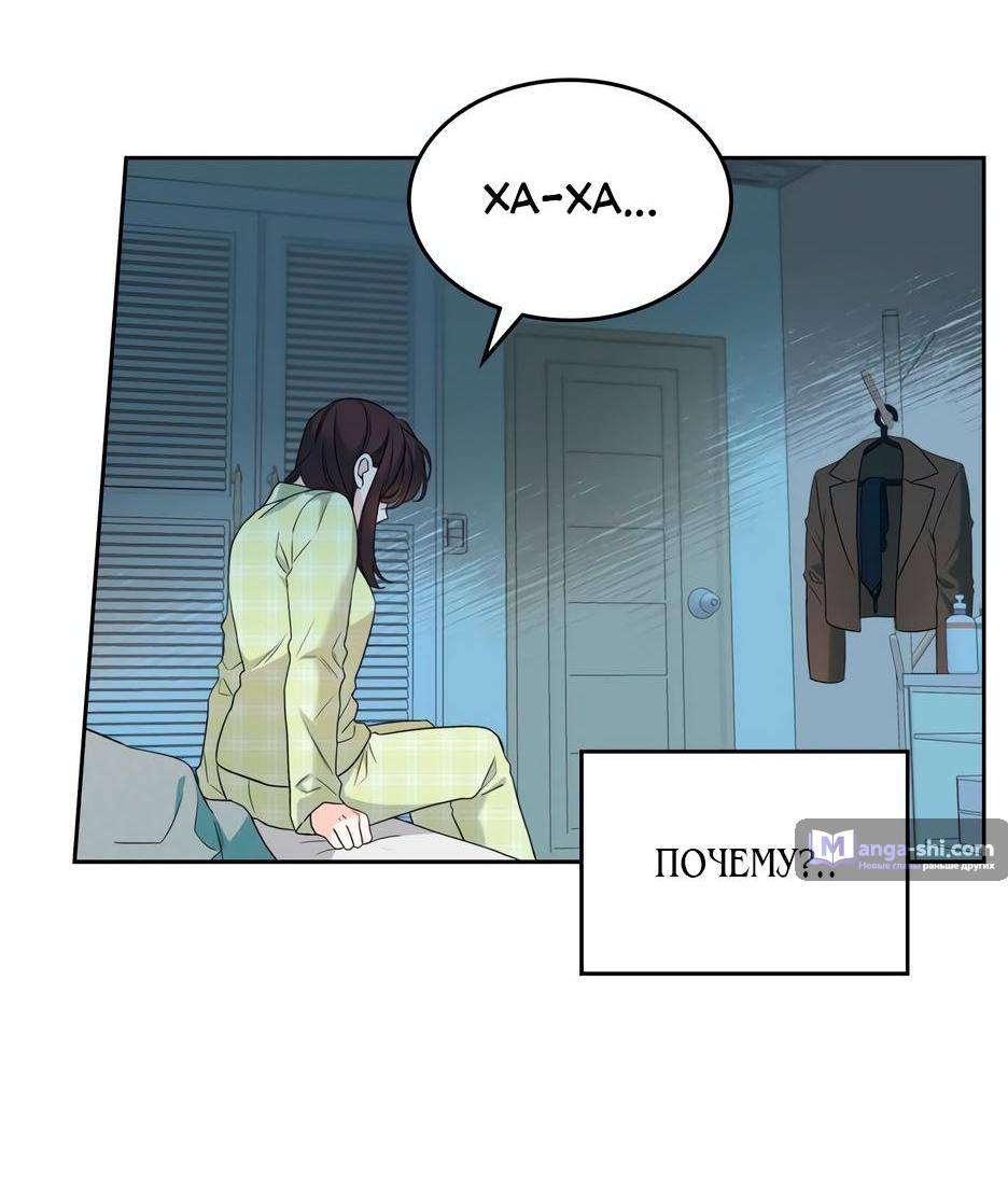 Страница 4 главы 204 манги Закон бессонницы / Inso's Law