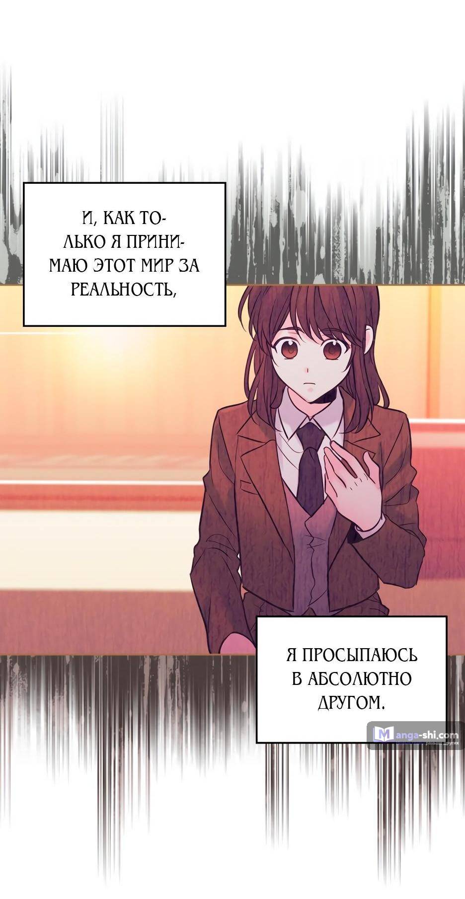 Страница 5 главы 204 манги Закон бессонницы / Inso's Law