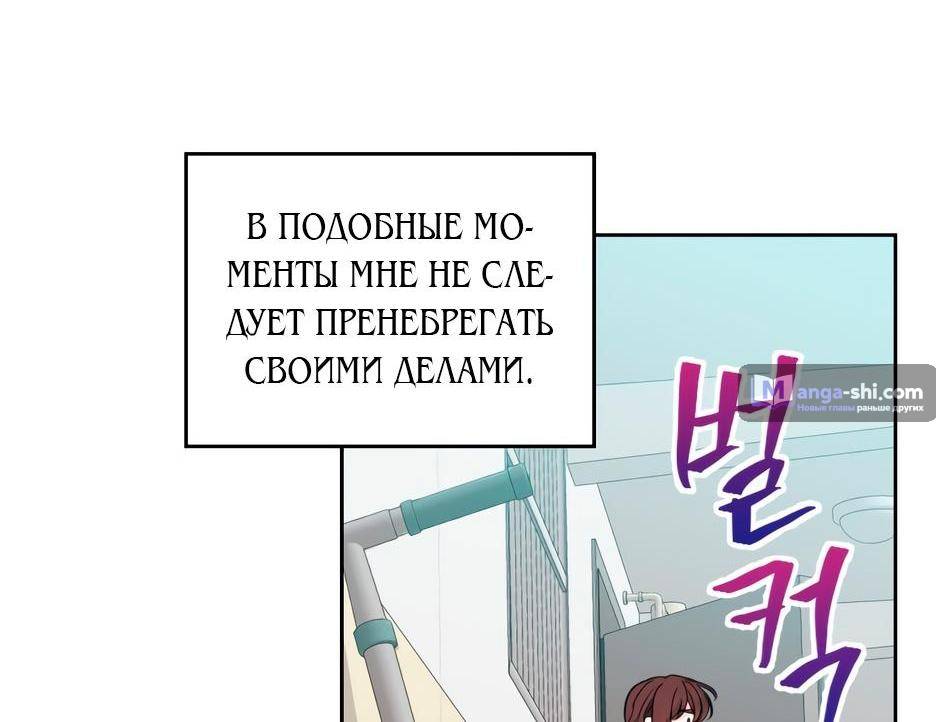 Страница 15 главы 204 манги Закон бессонницы / Inso's Law