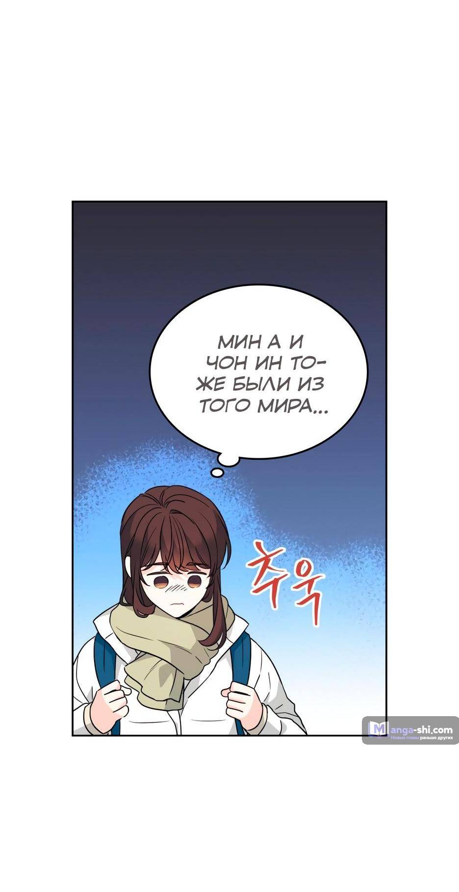 Страница 21 главы 204 манги Закон бессонницы / Inso's Law