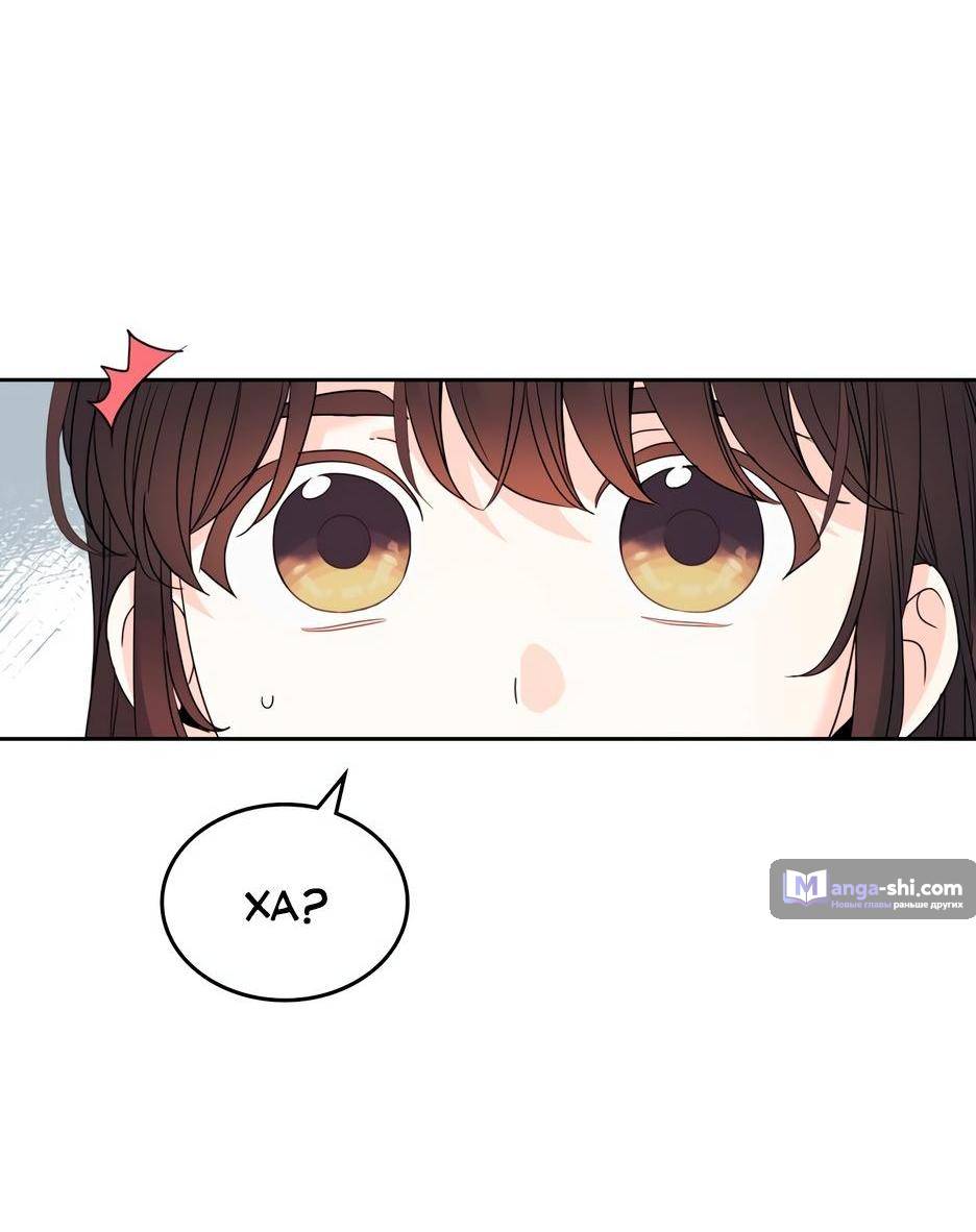 Страница 22 главы 204 манги Закон бессонницы / Inso's Law