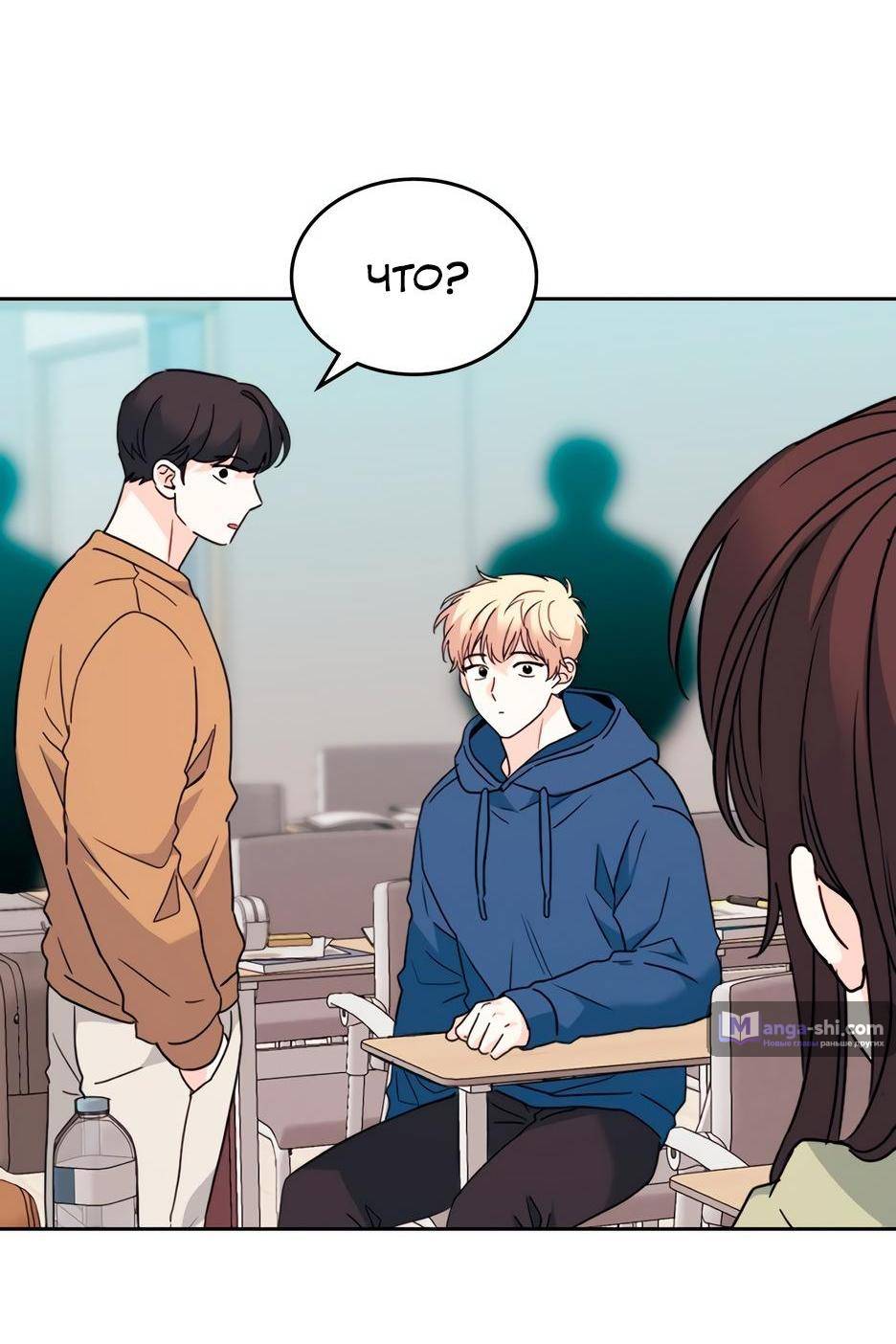 Страница 23 главы 204 манги Закон бессонницы / Inso's Law