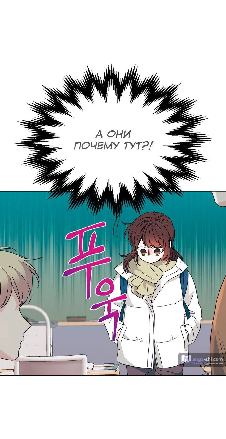 Страница 25 главы 204 манги Закон бессонницы / Inso's Law