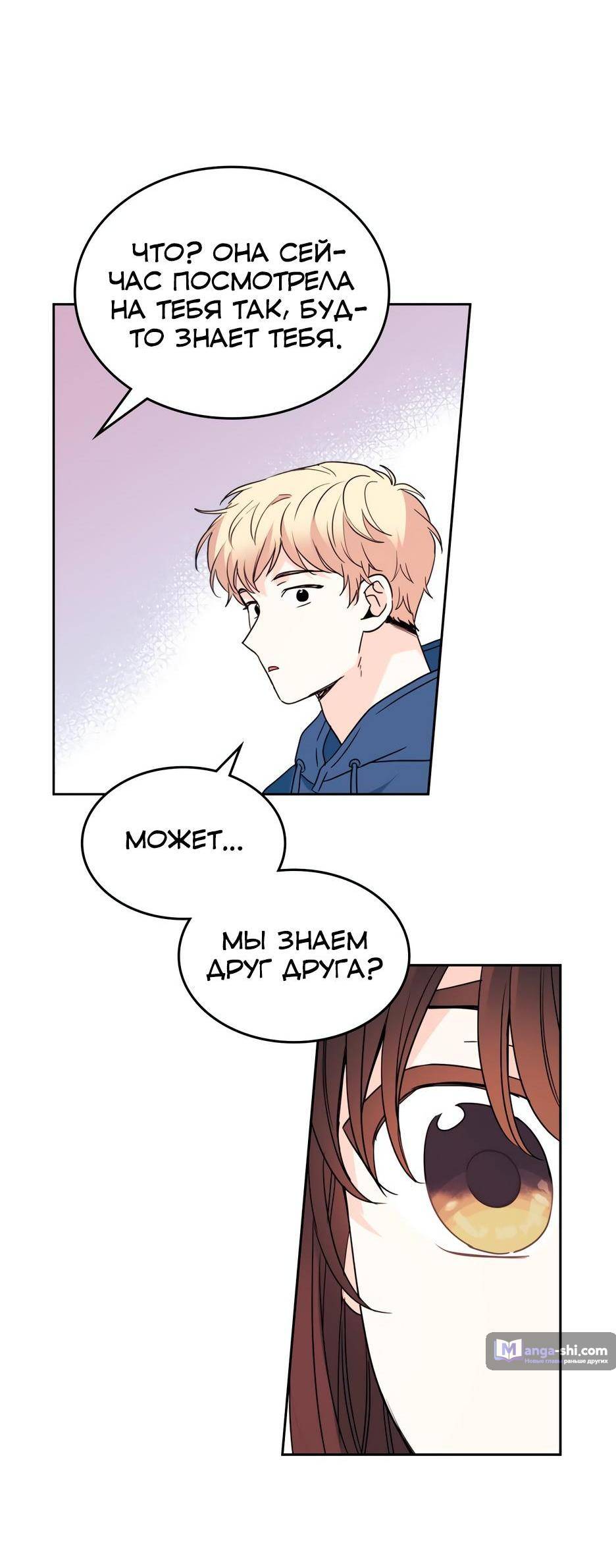 Страница 26 главы 204 манги Закон бессонницы / Inso's Law