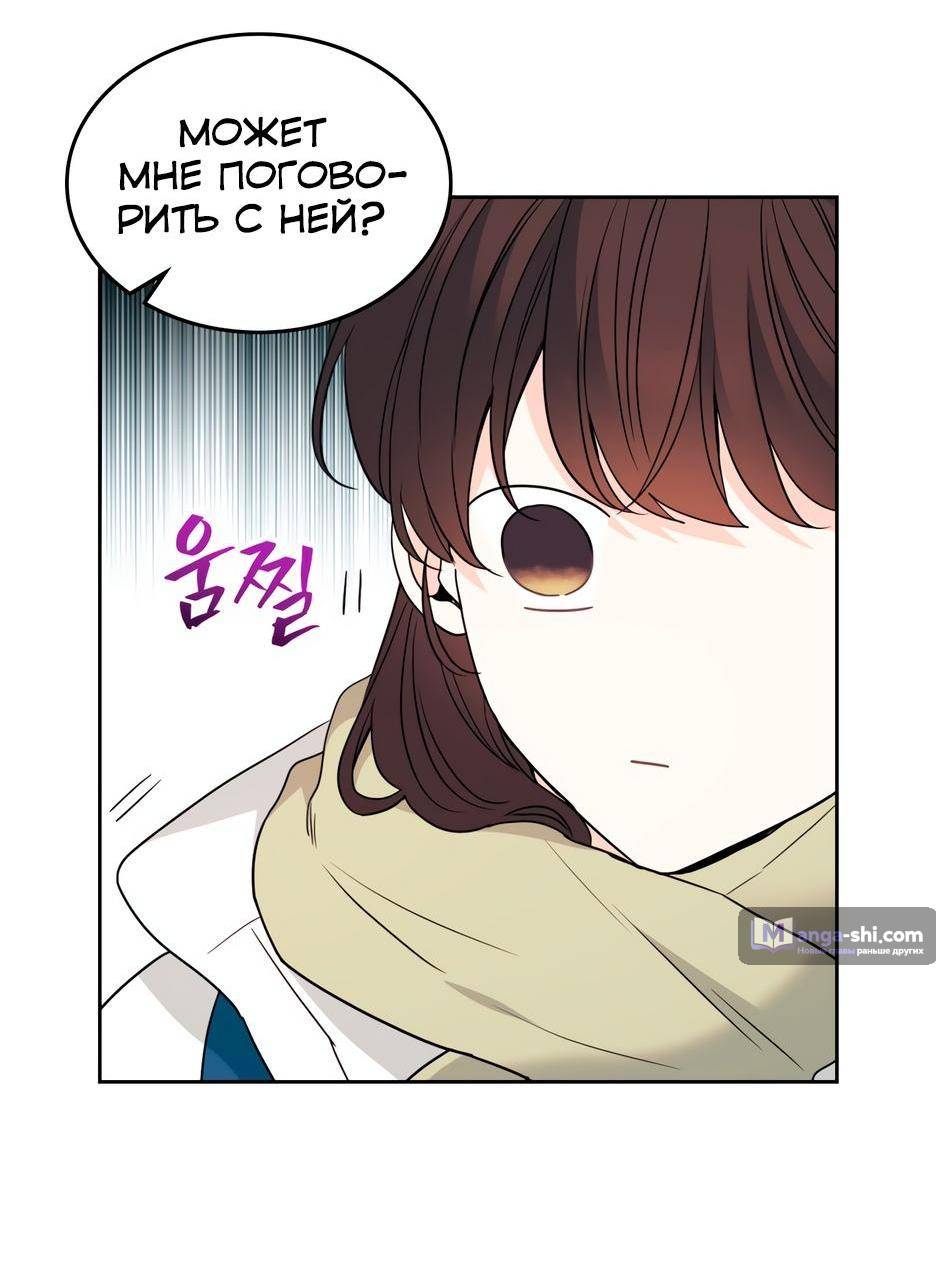 Страница 29 главы 204 манги Закон бессонницы / Inso's Law