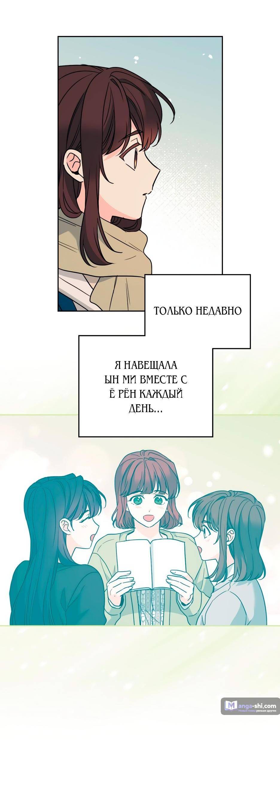 Страница 35 главы 204 манги Закон бессонницы / Inso's Law