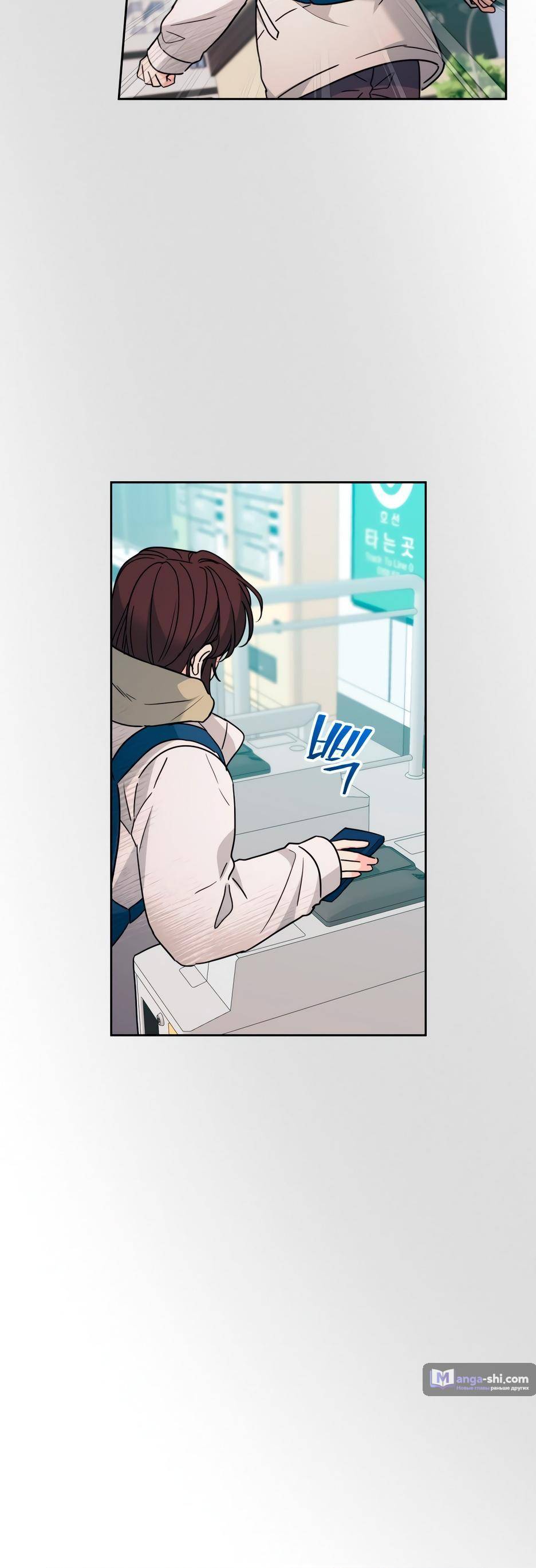 Страница 37 главы 204 манги Закон бессонницы / Inso's Law