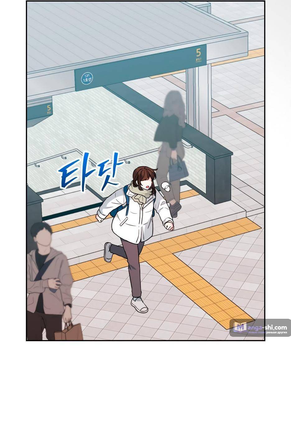 Страница 38 главы 204 манги Закон бессонницы / Inso's Law