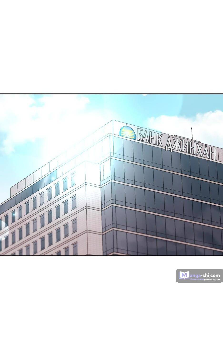 Страница 40 главы 204 манги Закон бессонницы / Inso's Law