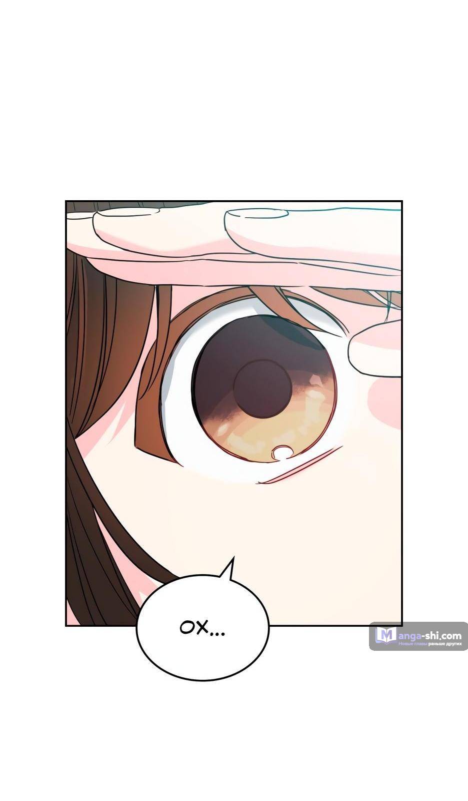 Страница 41 главы 204 манги Закон бессонницы / Inso's Law