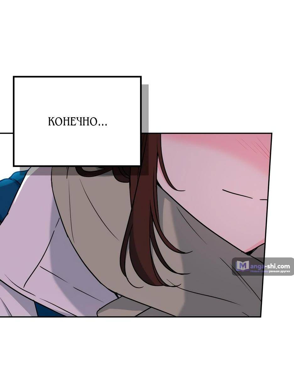 Страница 43 главы 204 манги Закон бессонницы / Inso's Law