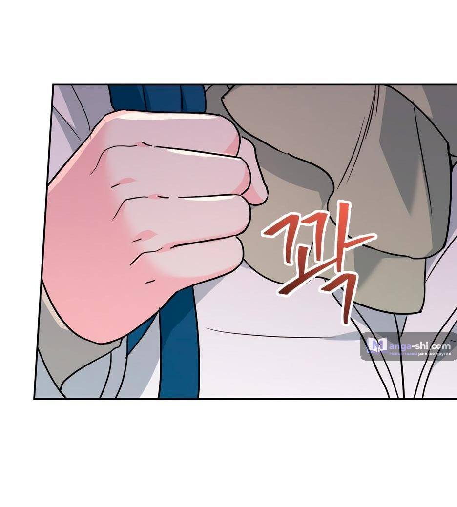 Страница 44 главы 204 манги Закон бессонницы / Inso's Law