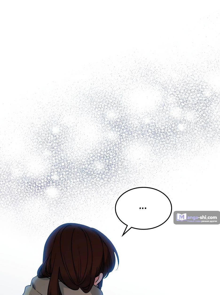 Страница 45 главы 204 манги Закон бессонницы / Inso's Law