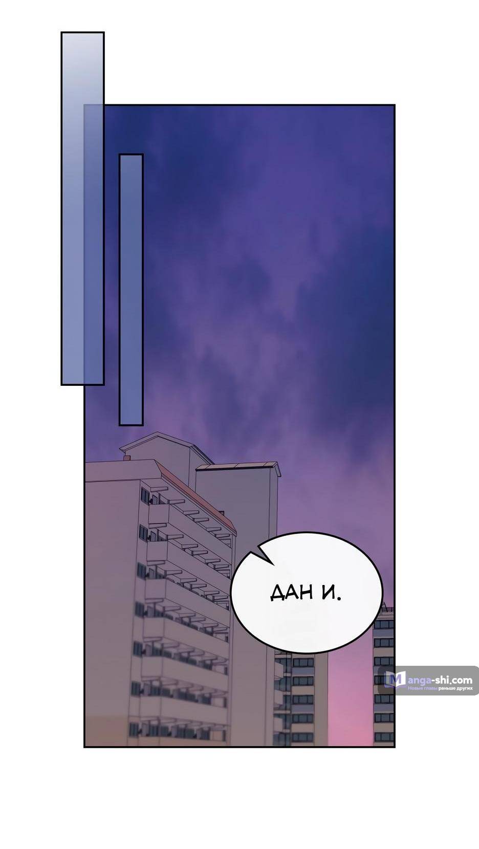 Страница 50 главы 204 манги Закон бессонницы / Inso's Law