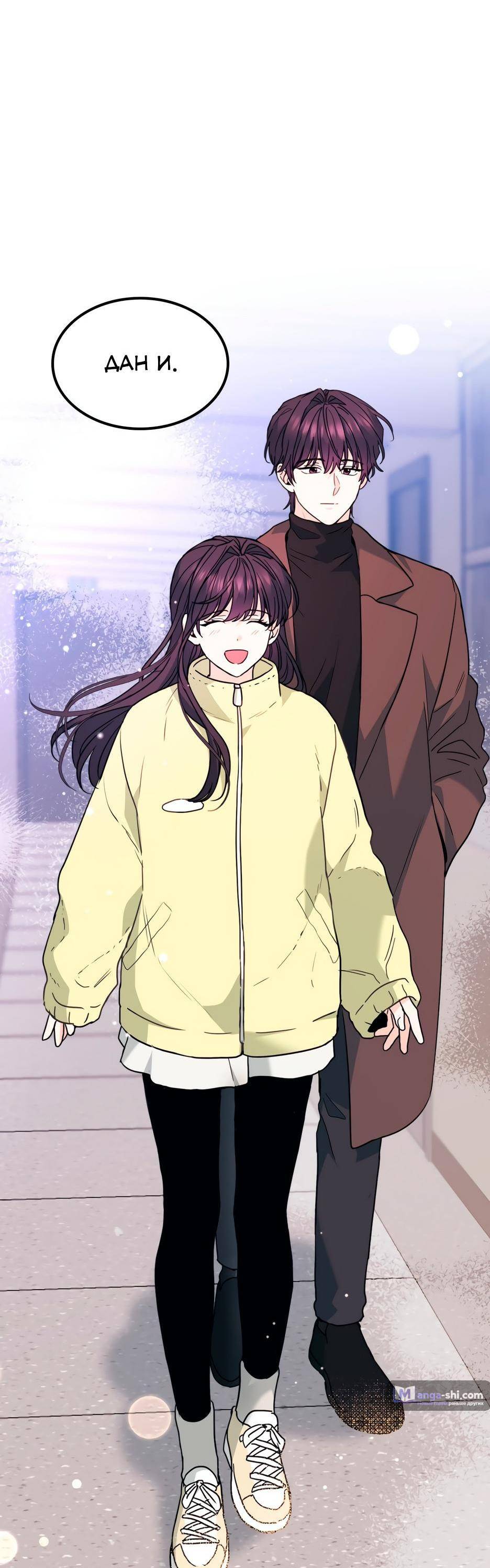 Страница 54 главы 204 манги Закон бессонницы / Inso's Law