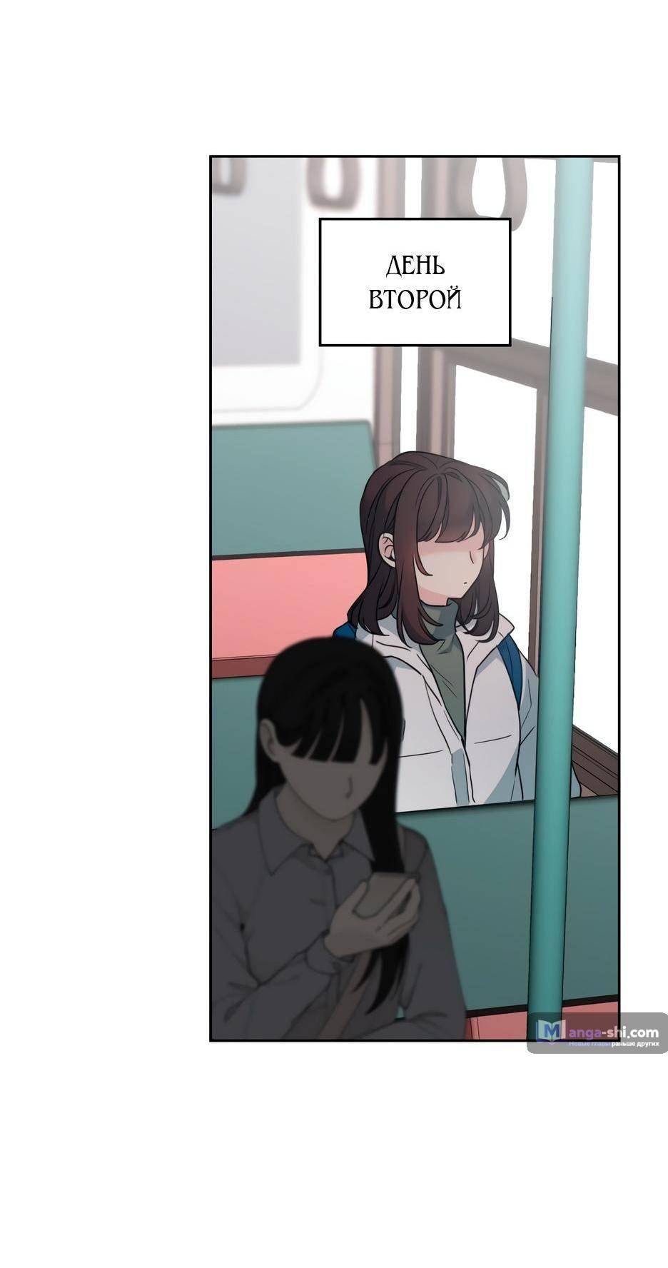 Страница 60 главы 204 манги Закон бессонницы / Inso's Law