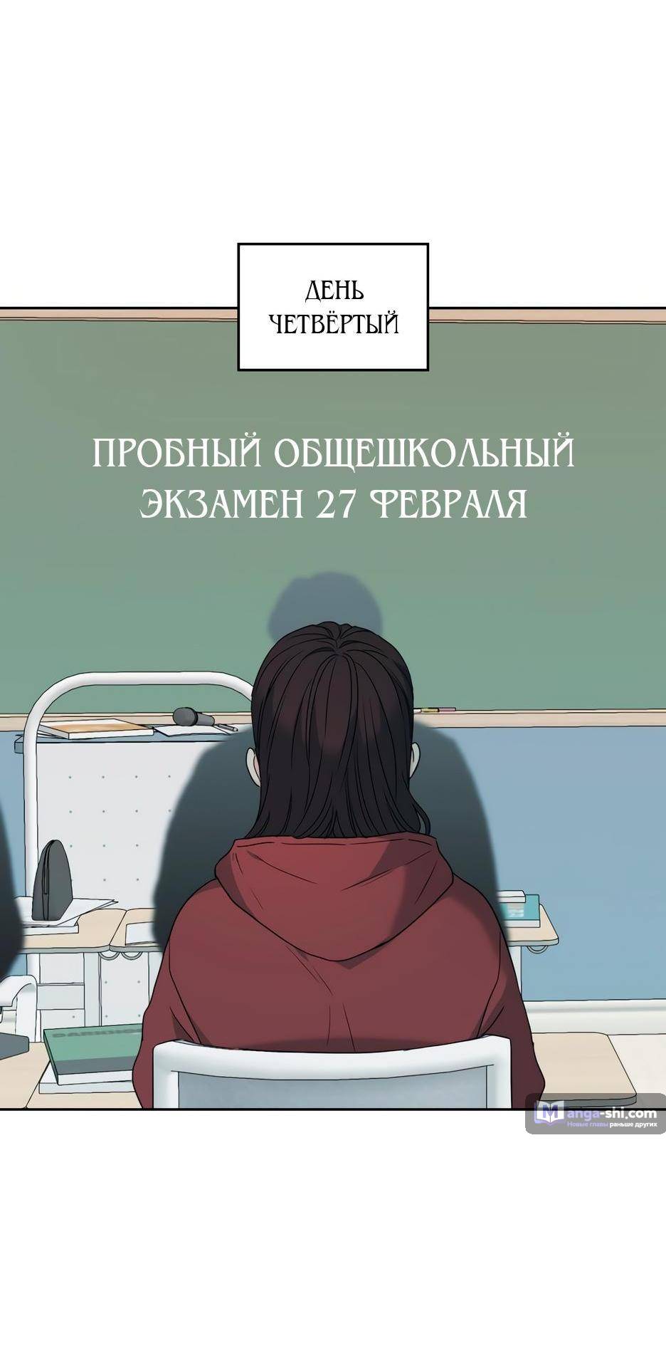 Страница 62 главы 204 манги Закон бессонницы / Inso's Law