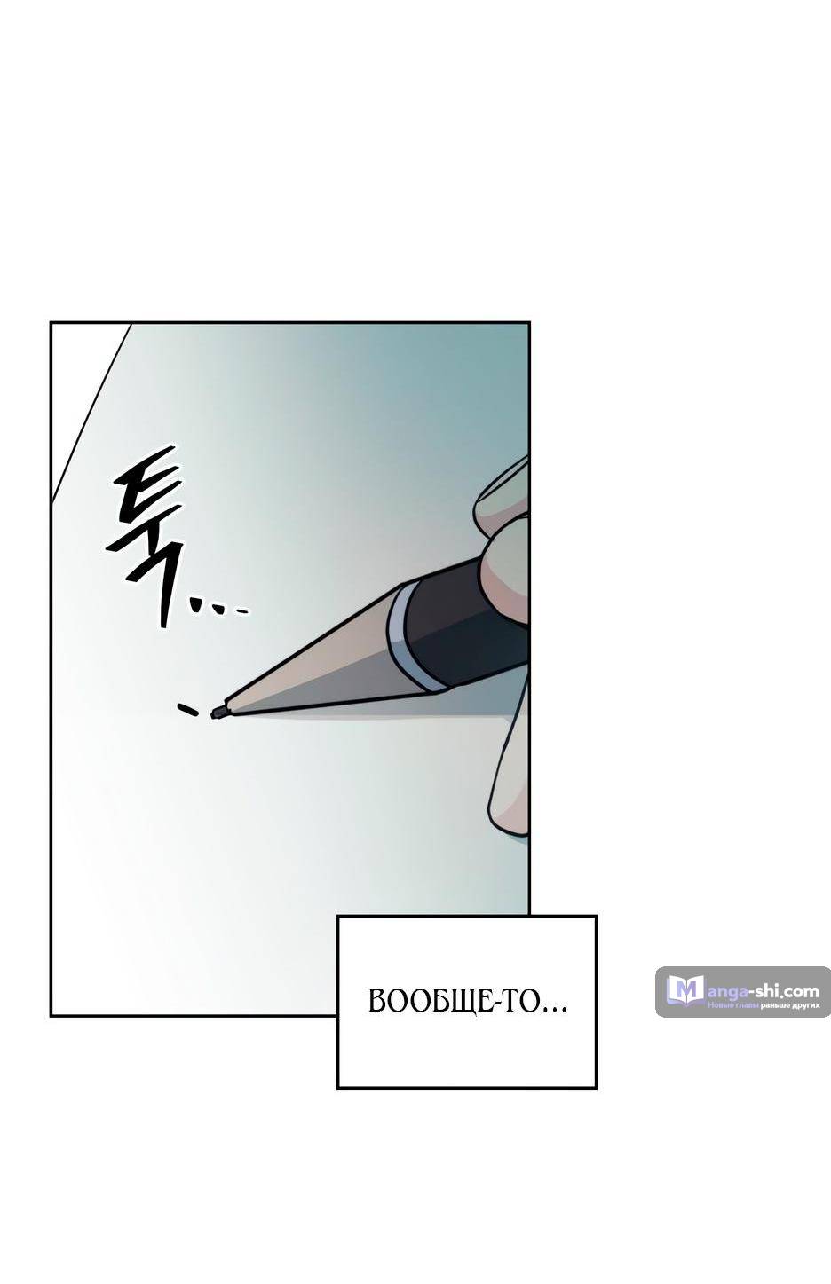 Страница 64 главы 204 манги Закон бессонницы / Inso's Law