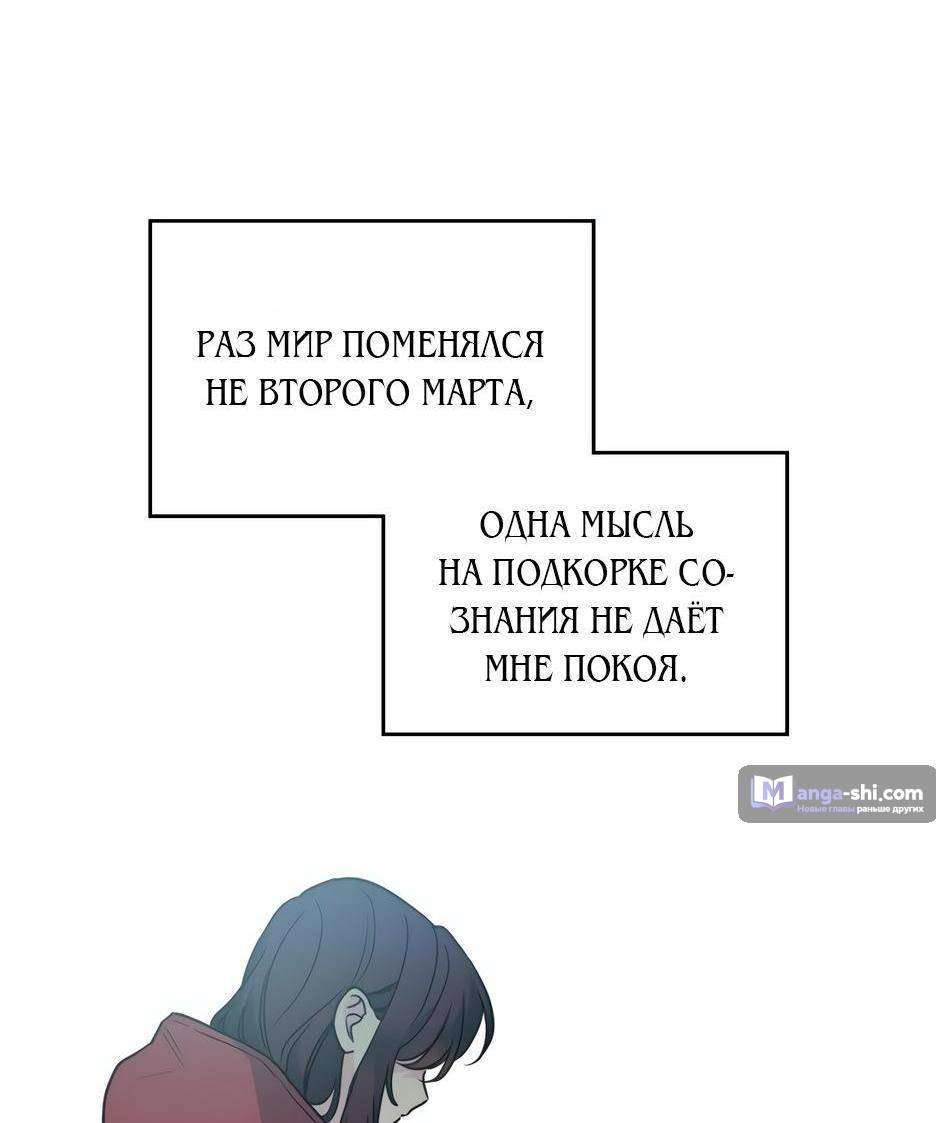 Страница 65 главы 204 манги Закон бессонницы / Inso's Law