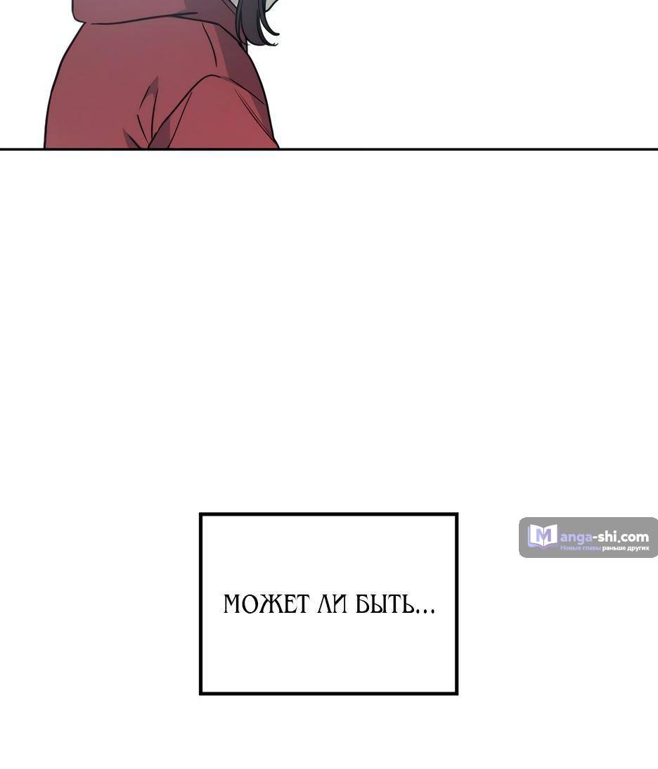 Страница 66 главы 204 манги Закон бессонницы / Inso's Law