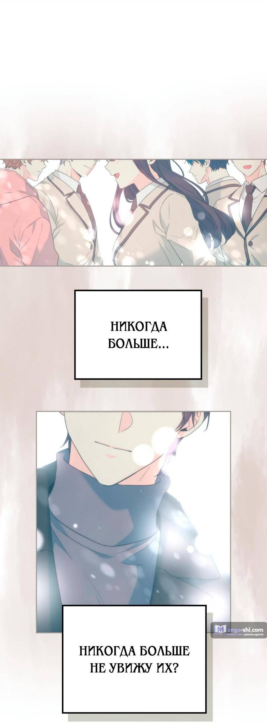 Страница 68 главы 204 манги Закон бессонницы / Inso's Law