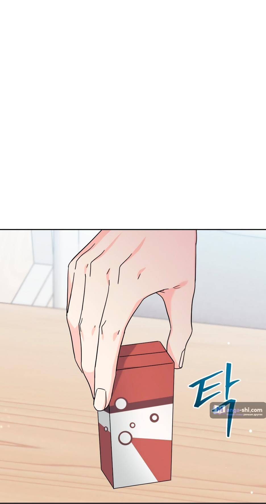 Страница 69 главы 204 манги Закон бессонницы / Inso's Law