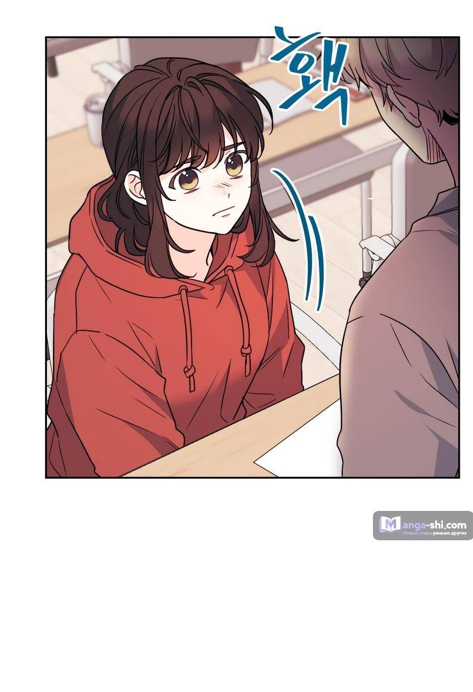 Страница 71 главы 204 манги Закон бессонницы / Inso's Law